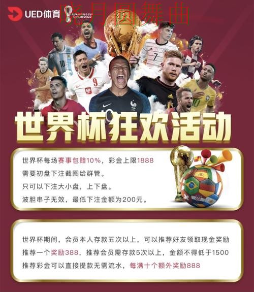世界杯投注网站为什么越来越多人关注全攻略