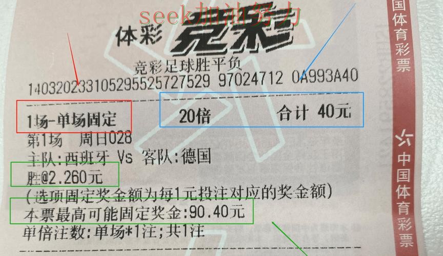世界杯投注是否安全？平台排行带你了解（世界杯赛事中心）