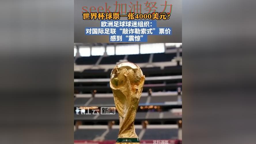 世界杯买球真实体验告诉你:是否值得用的正确方式(全球总决赛) 世界杯买球真实体验告诉你:是否值得用的正确方式(全球总决赛)