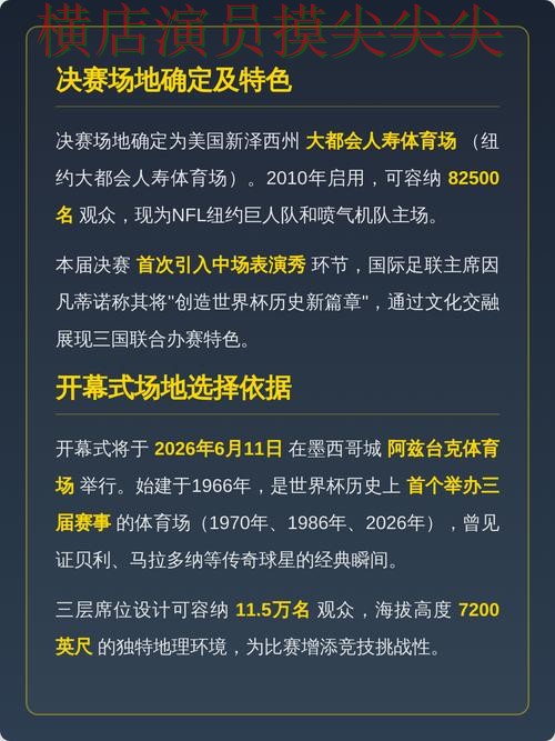 揭秘世界杯买球网站:从官网直达到直播观看全流程解析 - World Cup 2026 揭秘世界杯买球网站:从官网直达到直播观看全流程解析 - World Cup 2026
